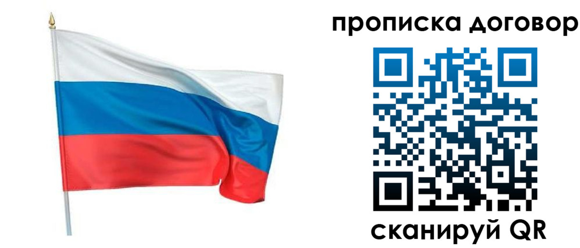 купить прописку в Вихоревке