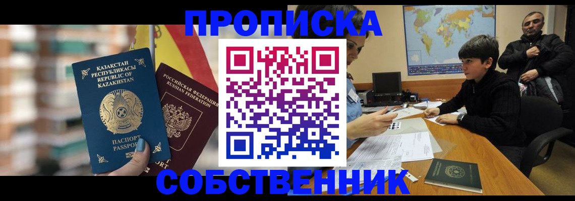 временная регистрация гарантия в Вихоревке