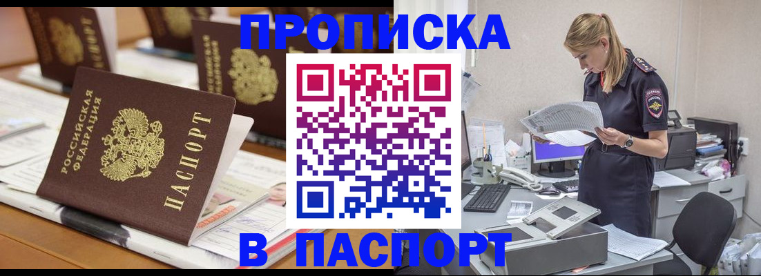 временная регистрация в квартире в Вихоревке