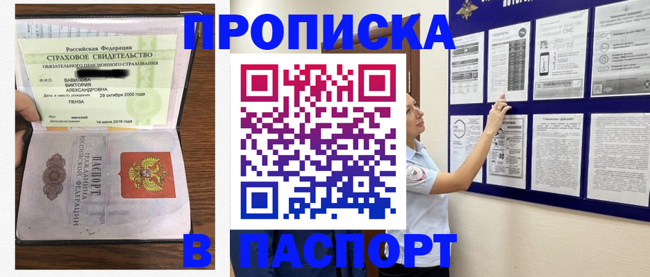 регистрация для школы в Вихоревке