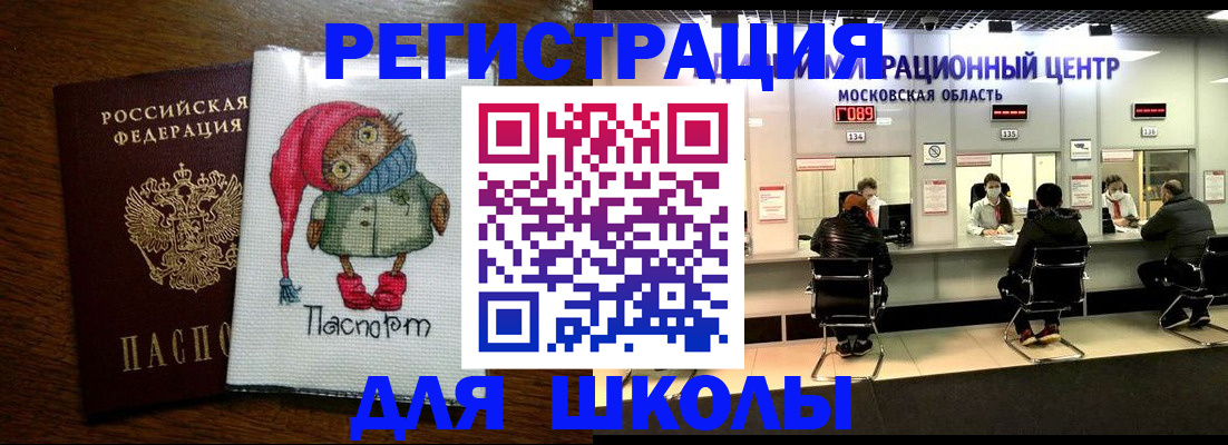 прописка штамп в Вихоревке