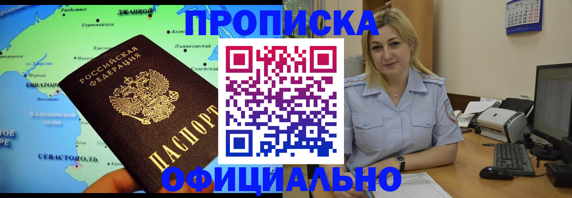 где прописаться в Вихоревке